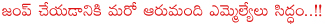 ysr congress mlas joining tdp,ycp mlas jump,mlas joining tdp,andhra pradesh cm chandrababu naidu,minister ganta srinivasarao